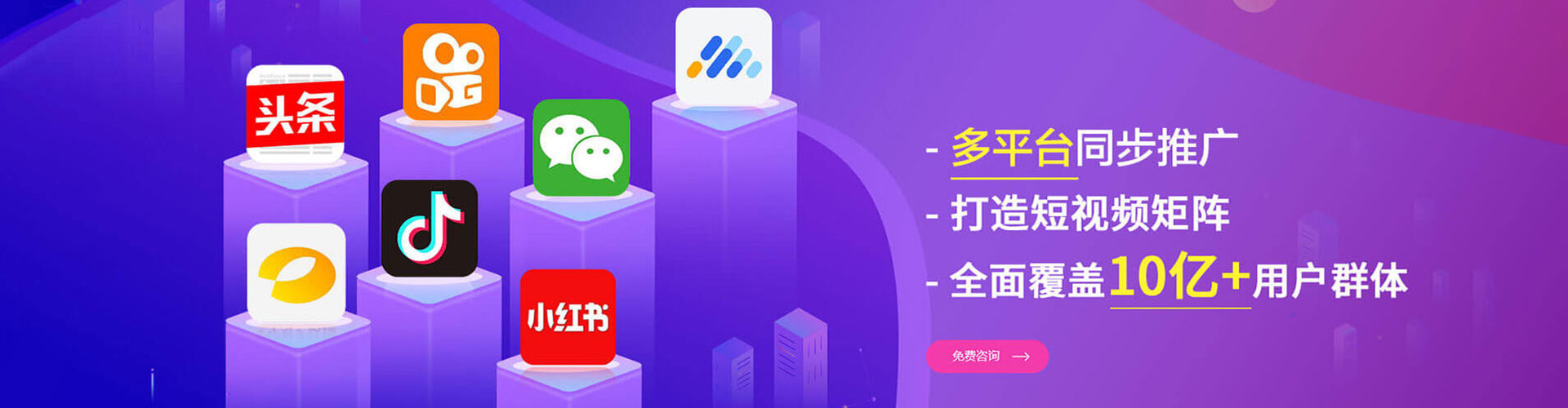 永修信息流竞价